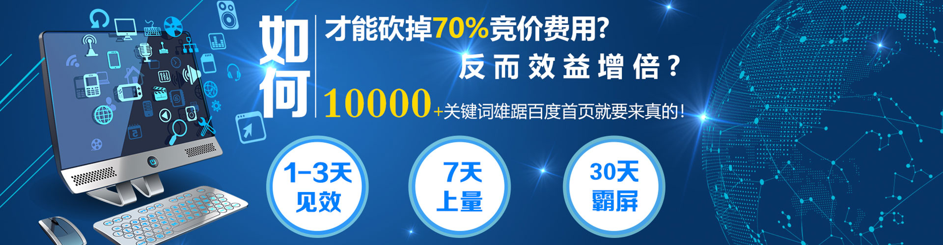 港北百度怎么推广