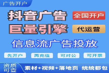 优化信息流广告：从策略到执行的完整案例分析